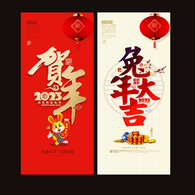 2023兔年贺卡