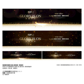 奢华地产海报展板质感背景