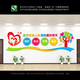 心理咨询室