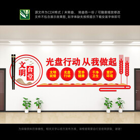 珍惜粮食
