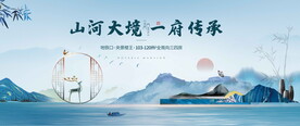  新中式地产