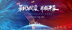 公司会议背景 