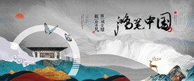 新中式提报