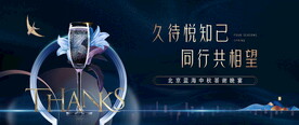 红酒品鉴会