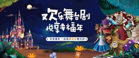 儿童舞台剧