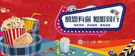 电影活动