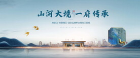 地产新中式背景