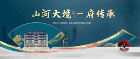 新中式提案