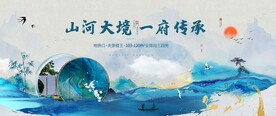 新中式地产 