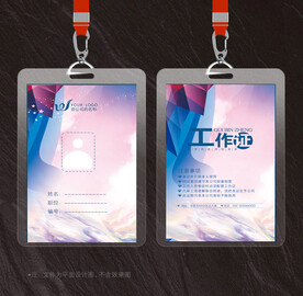 工作证