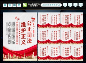 法院文化
