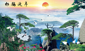 松鹤延年