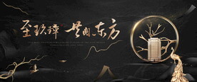黑金地产广告