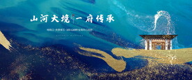 新中式提案 
