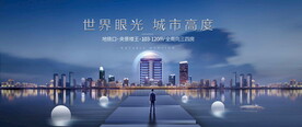 豪宅地产
