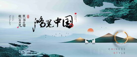 新中式提案