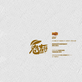 兔年吉祥