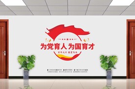校园党建文化