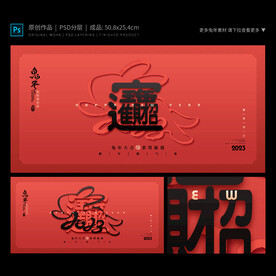 招财进宝海报