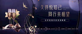 红酒晚宴
