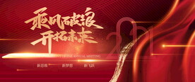 会议背景设计