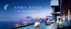 豪宅地产