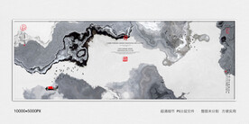 水墨山河