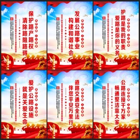 路政文化