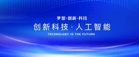 科技主视觉