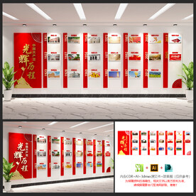 党史文化墙