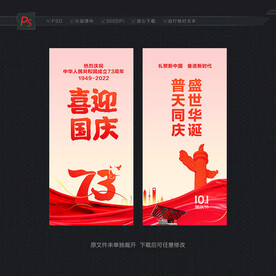 国庆路旗