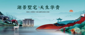 新中式洋房