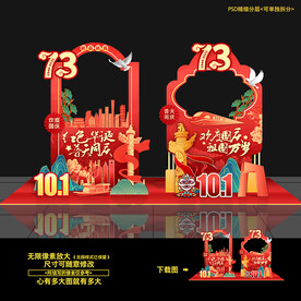 国庆美陈