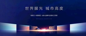 蓝色地产背景
