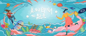 邻里文化节