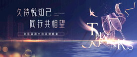 红酒会