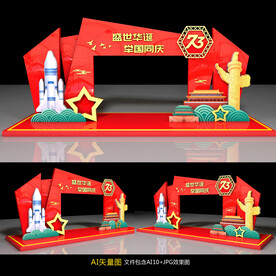 国庆节门头