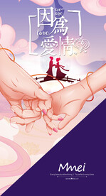 七夕情人节海报