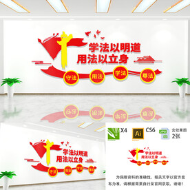 法治文化
