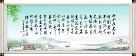 陋室铭