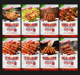 羊肉串