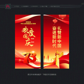 国庆节路旗