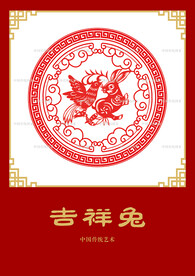 兔