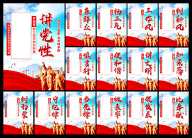 党建