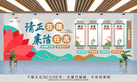 廉政文化墙
