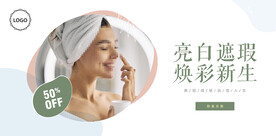 美容海报