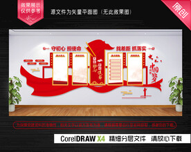 不忘初心主题教育