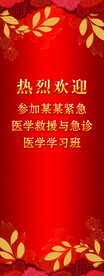 欢迎牌