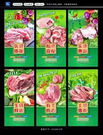 猪肉