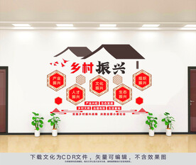 乡村振兴